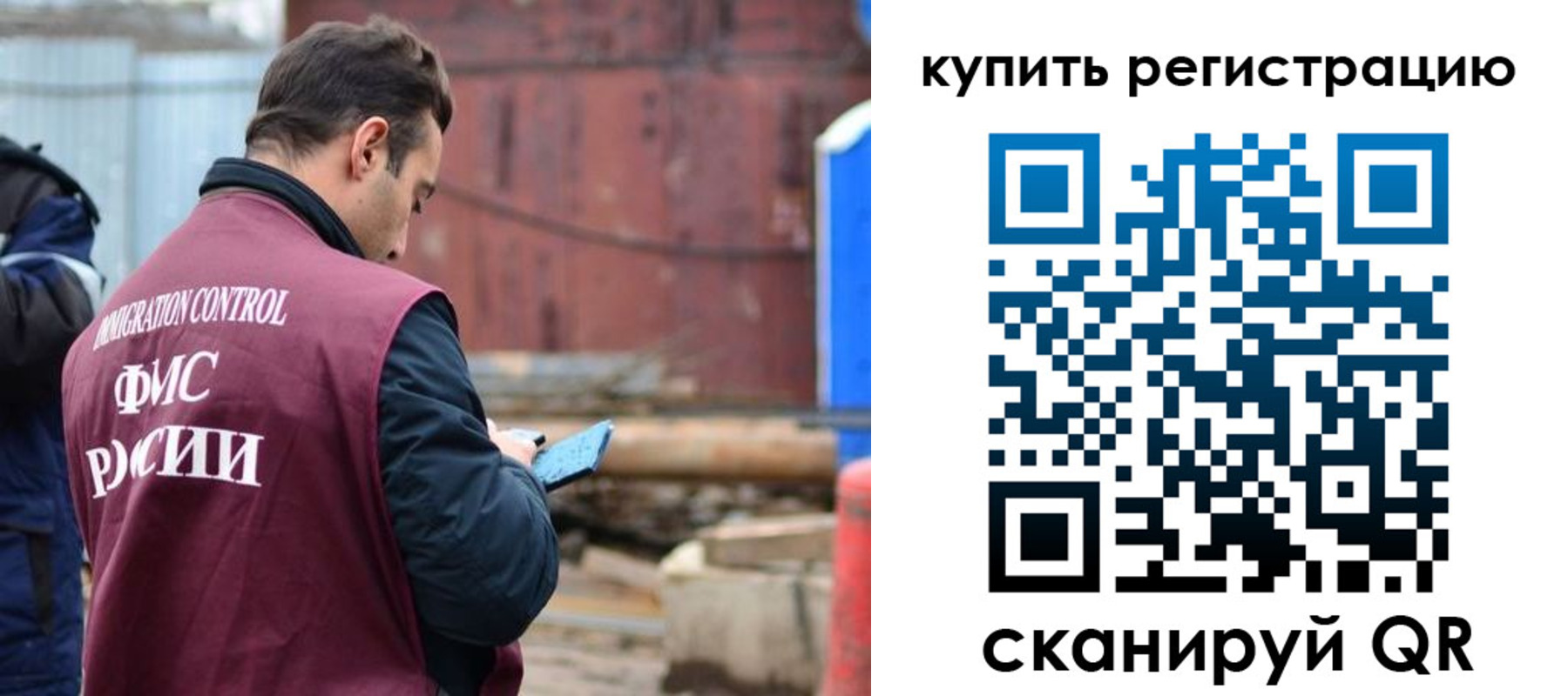 временная регистрация в квартире в Котельниках