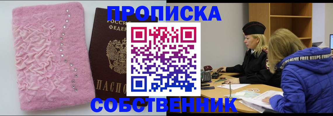 временная регистрация надежно в Котельниках