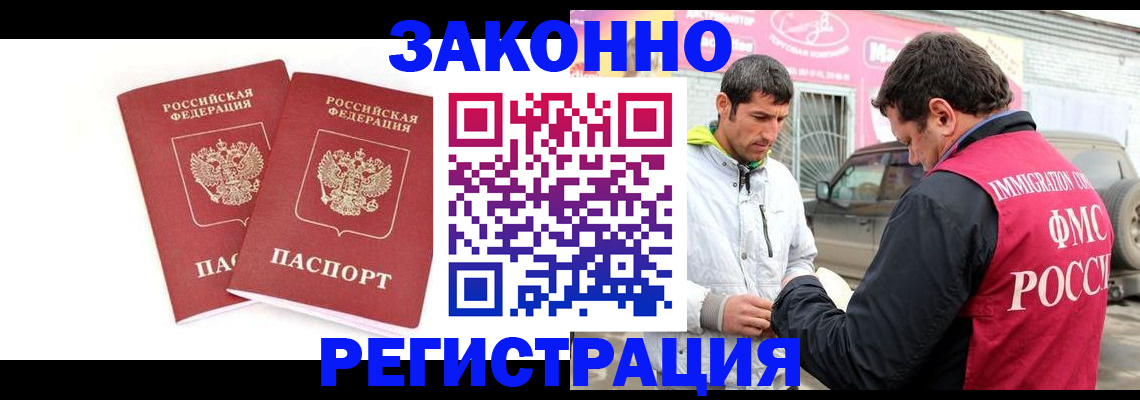 временная регистрация поиск в Котельниках