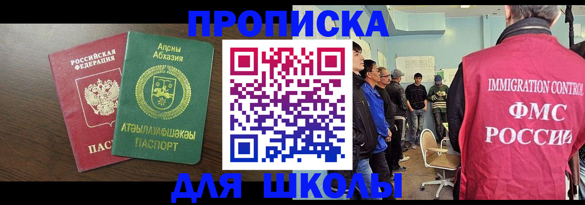 временная регистрация законно в Котельниках