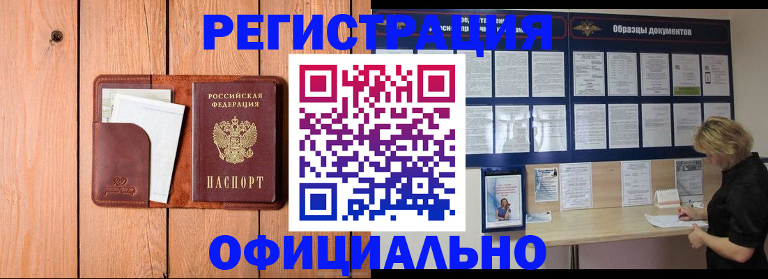 прописка от собственника в Котельниках