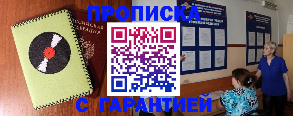 где прописаться в Котельниках